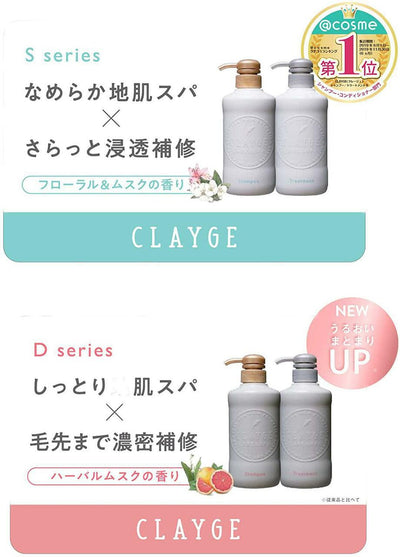 【自营】日本CLAYGE可休 D 温冷SPA护发素 营养修复滋润型 #优雅皂香 500ml COSME大赏第一位 2020年新款包装