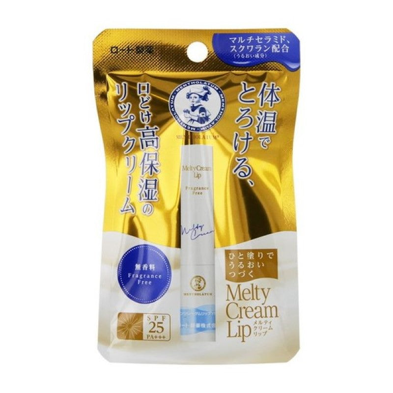 【自营】日本ROHTO乐敦 Mentholatum曼秀雷敦 柔融盈润护唇膏 2.4g 无香型 滋润补水润唇防干裂